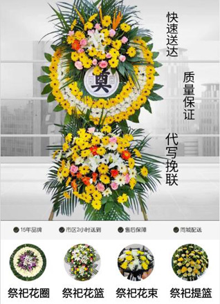 安徽滁州市全椒县武岗镇荒草圩村花圈代送
